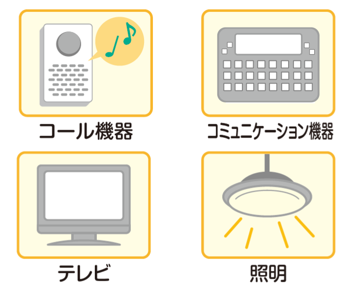 アイスイッチが操作できること